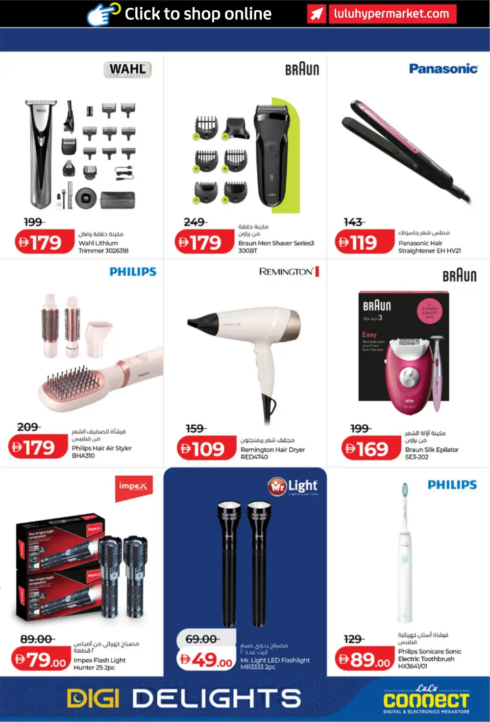 Ramadan Tech Deals & Electronics Offers UAE 2026 page 7