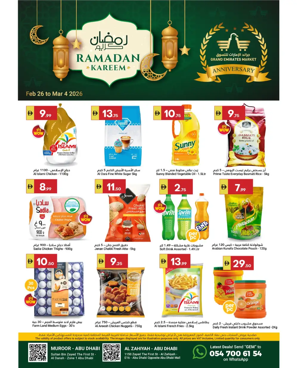 Ramadan Offers 2026 page 1