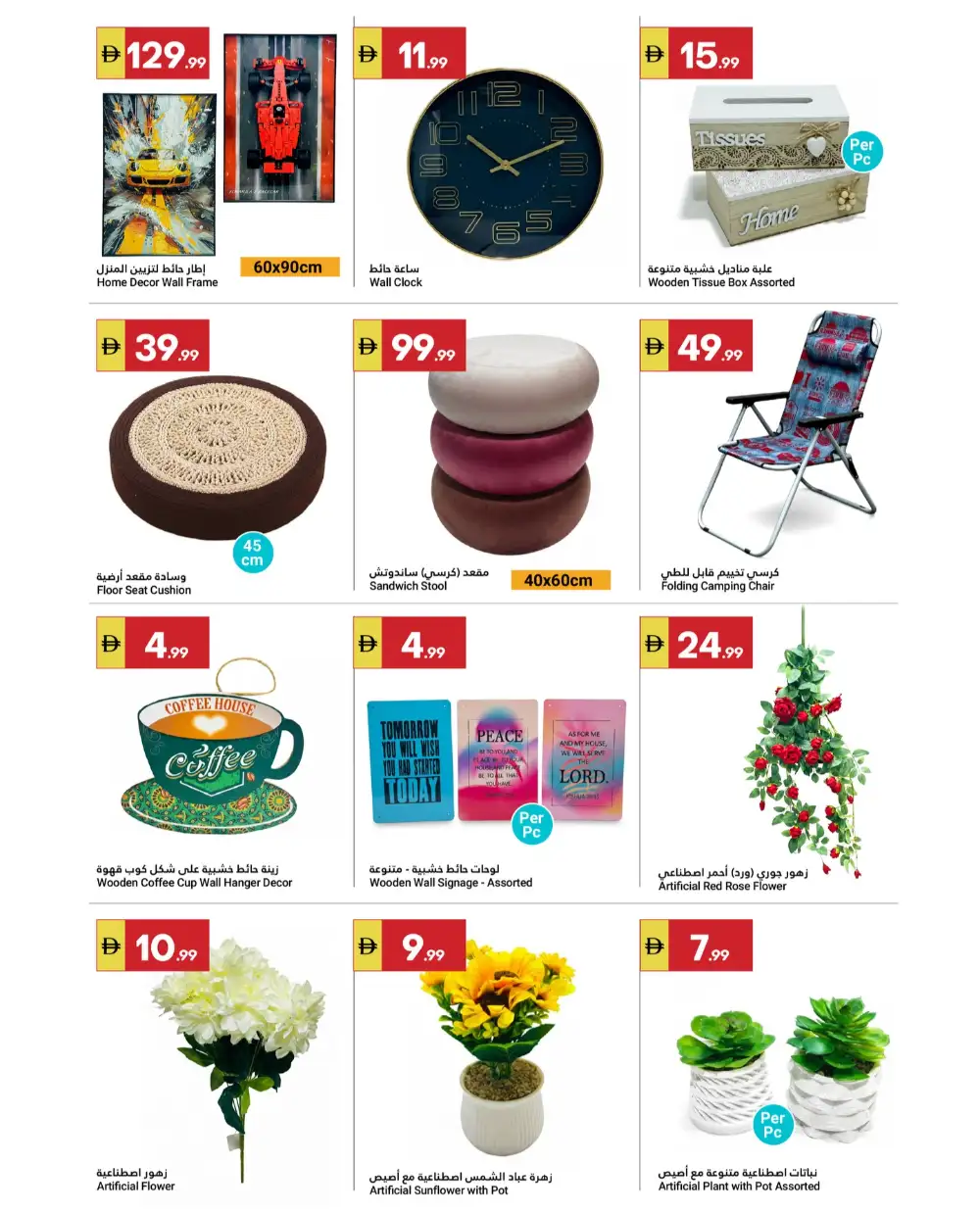 Ramadan Offers 2026 page 11