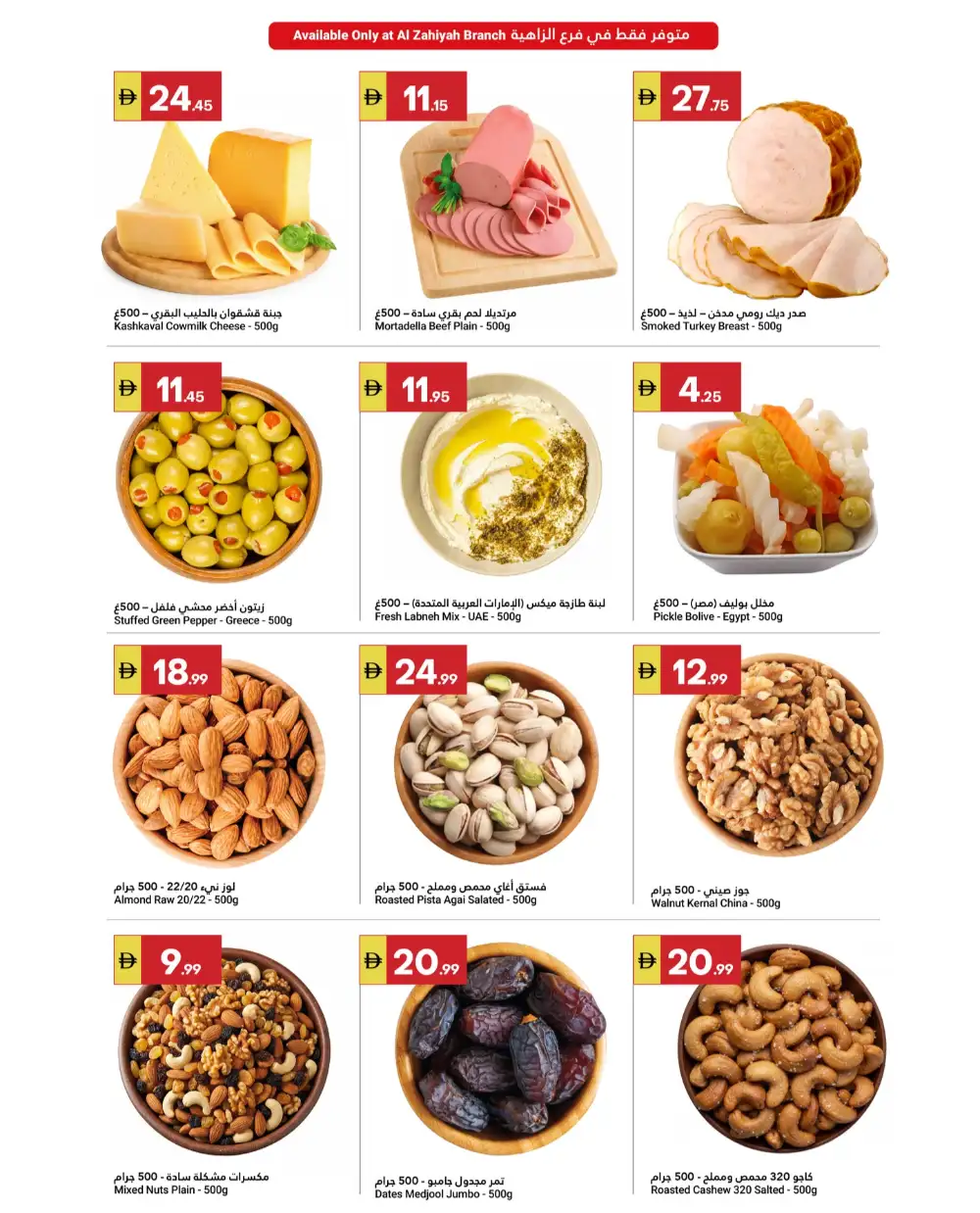 Ramadan Offers 2026 page 4