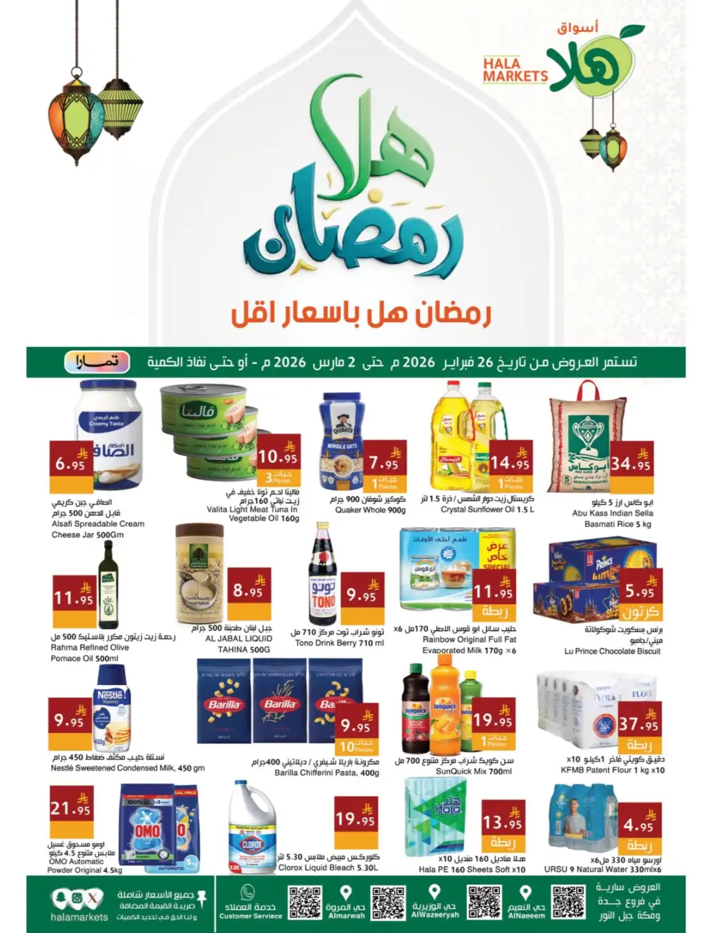 Ramadan Deals 2026 | Best Grocery Offers page 1
