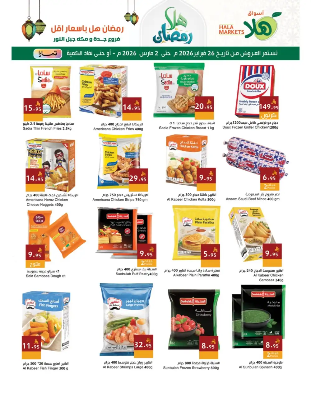 Ramadan Deals 2026 | Best Grocery Offers page 11