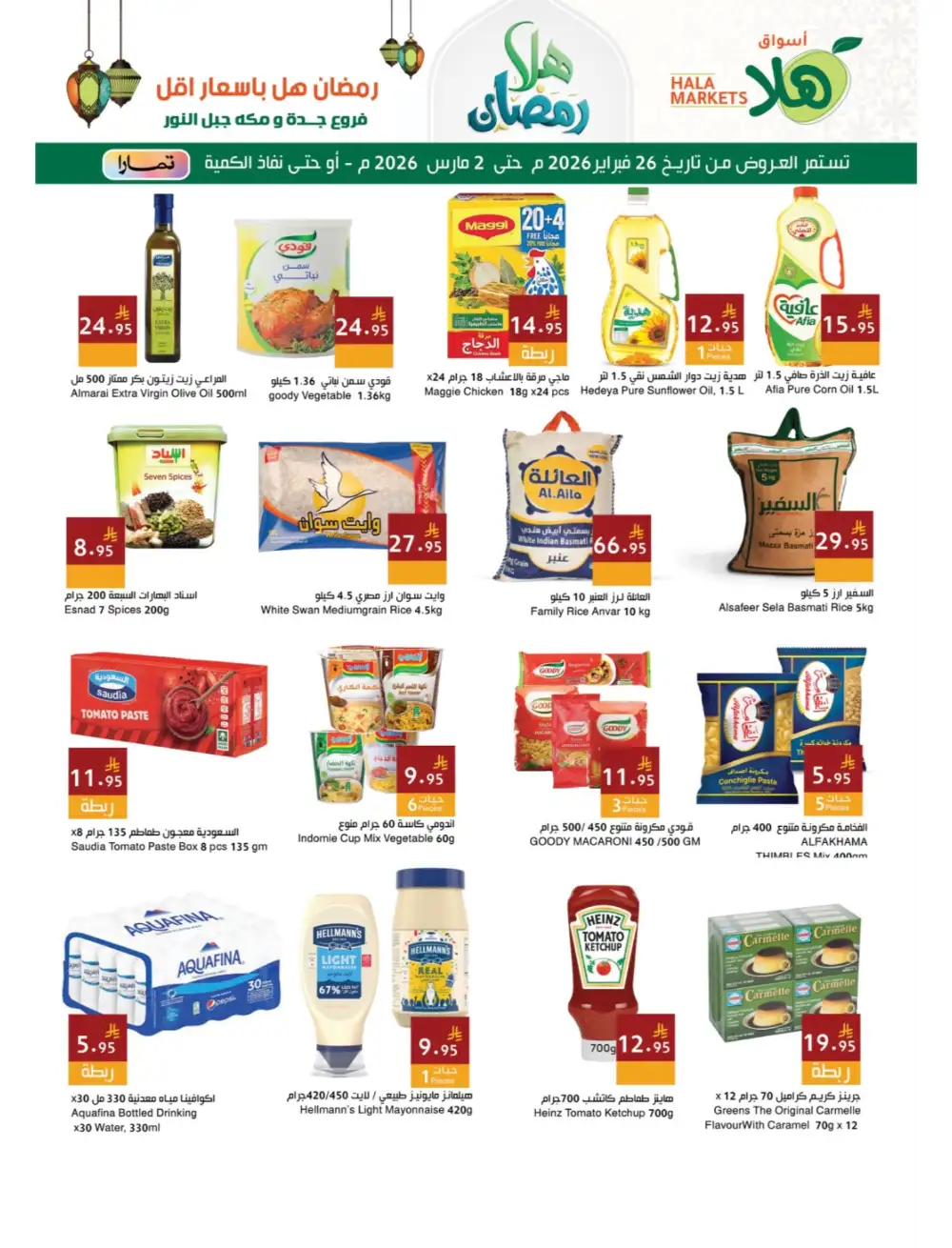 Ramadan Deals 2026 | Best Grocery Offers page 12