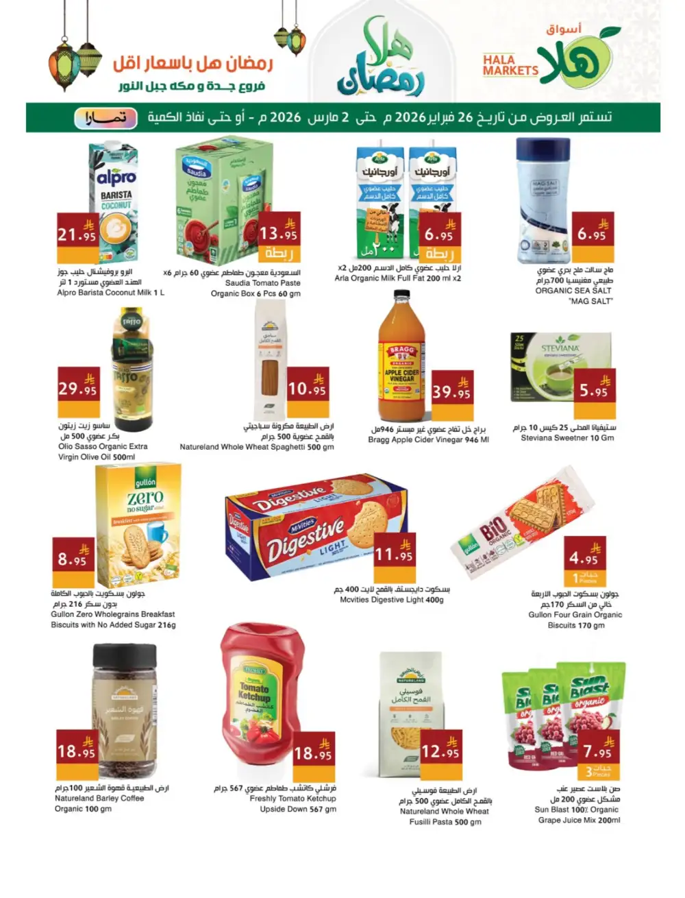 Ramadan Deals 2026 | Best Grocery Offers page 18