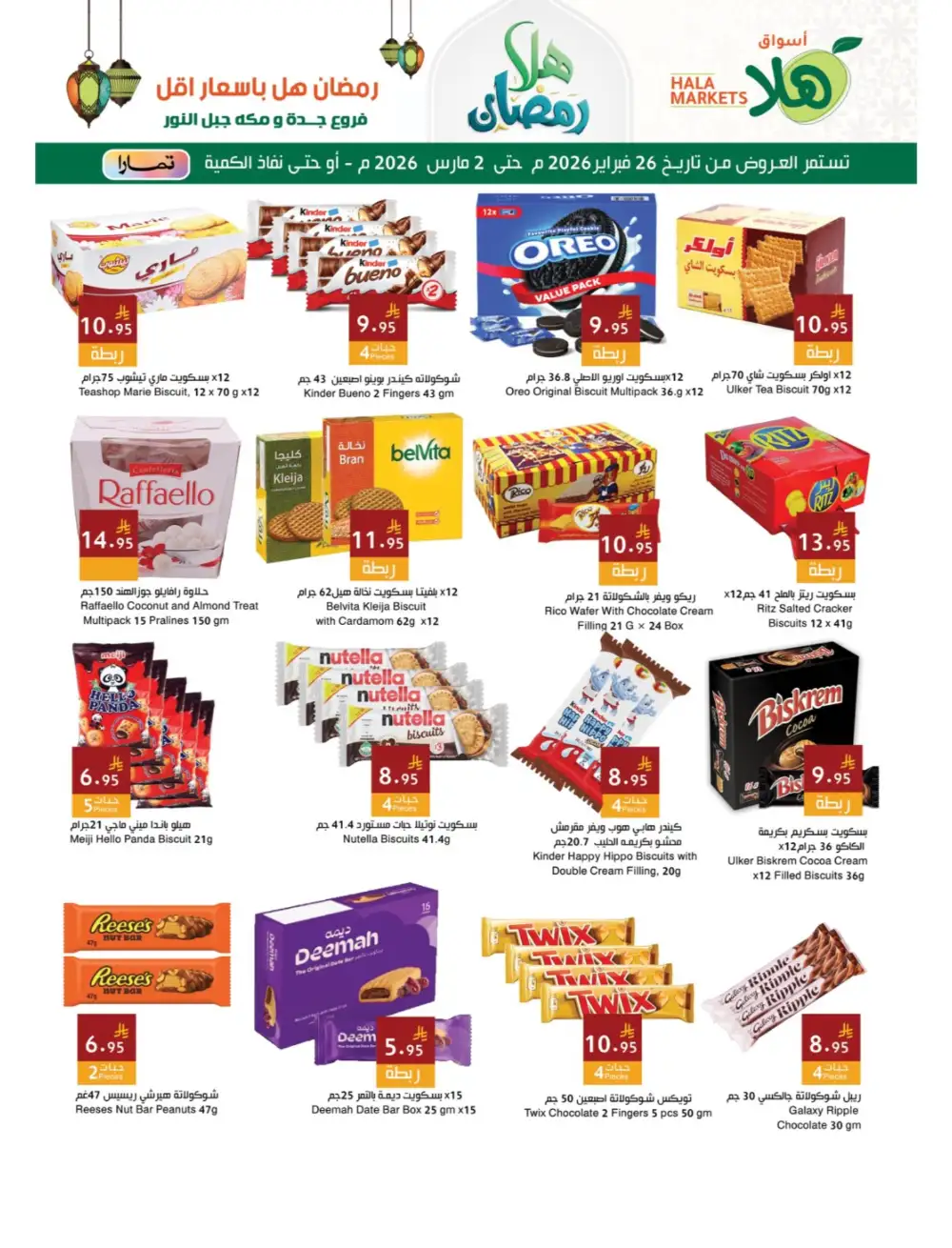 Ramadan Deals 2026 | Best Grocery Offers page 3