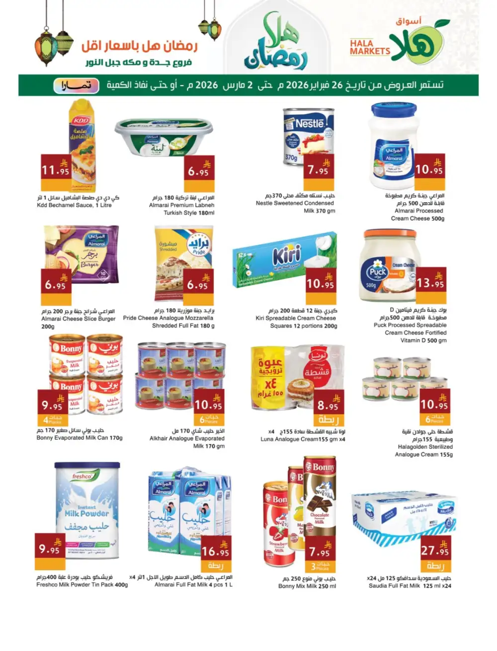Ramadan Deals 2026 | Best Grocery Offers page 5