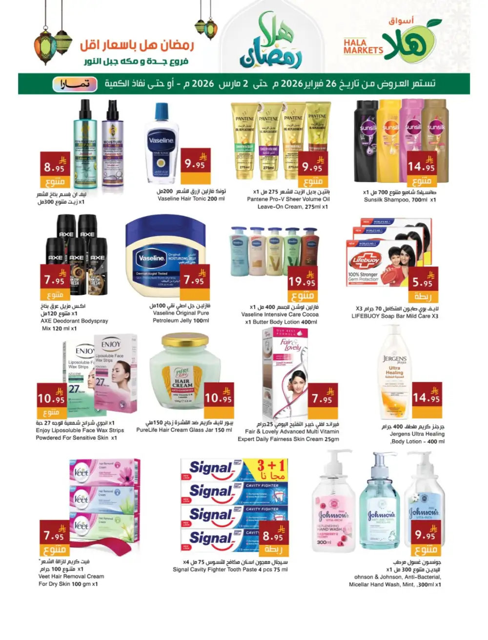 Ramadan Deals 2026 | Best Grocery Offers page 6