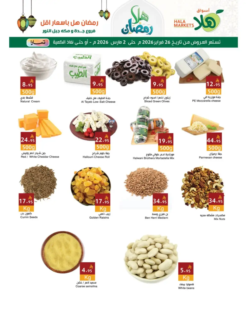 Ramadan Deals 2026 | Best Grocery Offers page 7