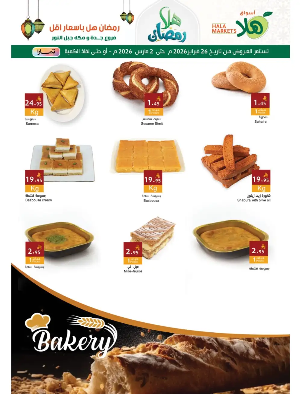 Ramadan Deals 2026 | Best Grocery Offers page 8