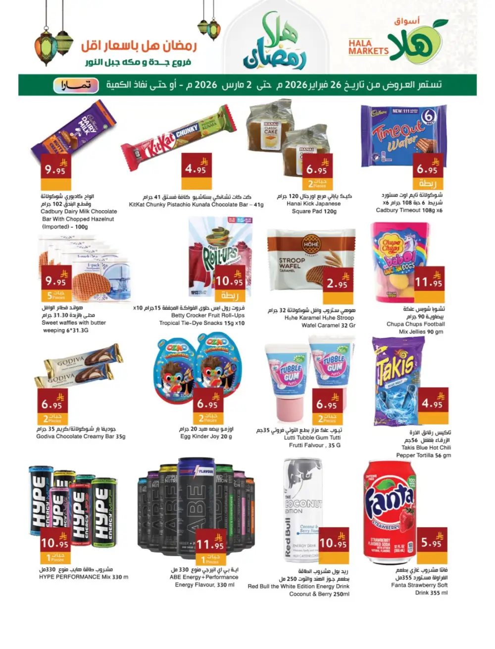 Ramadan Deals 2026 | Best Grocery Offers page 9