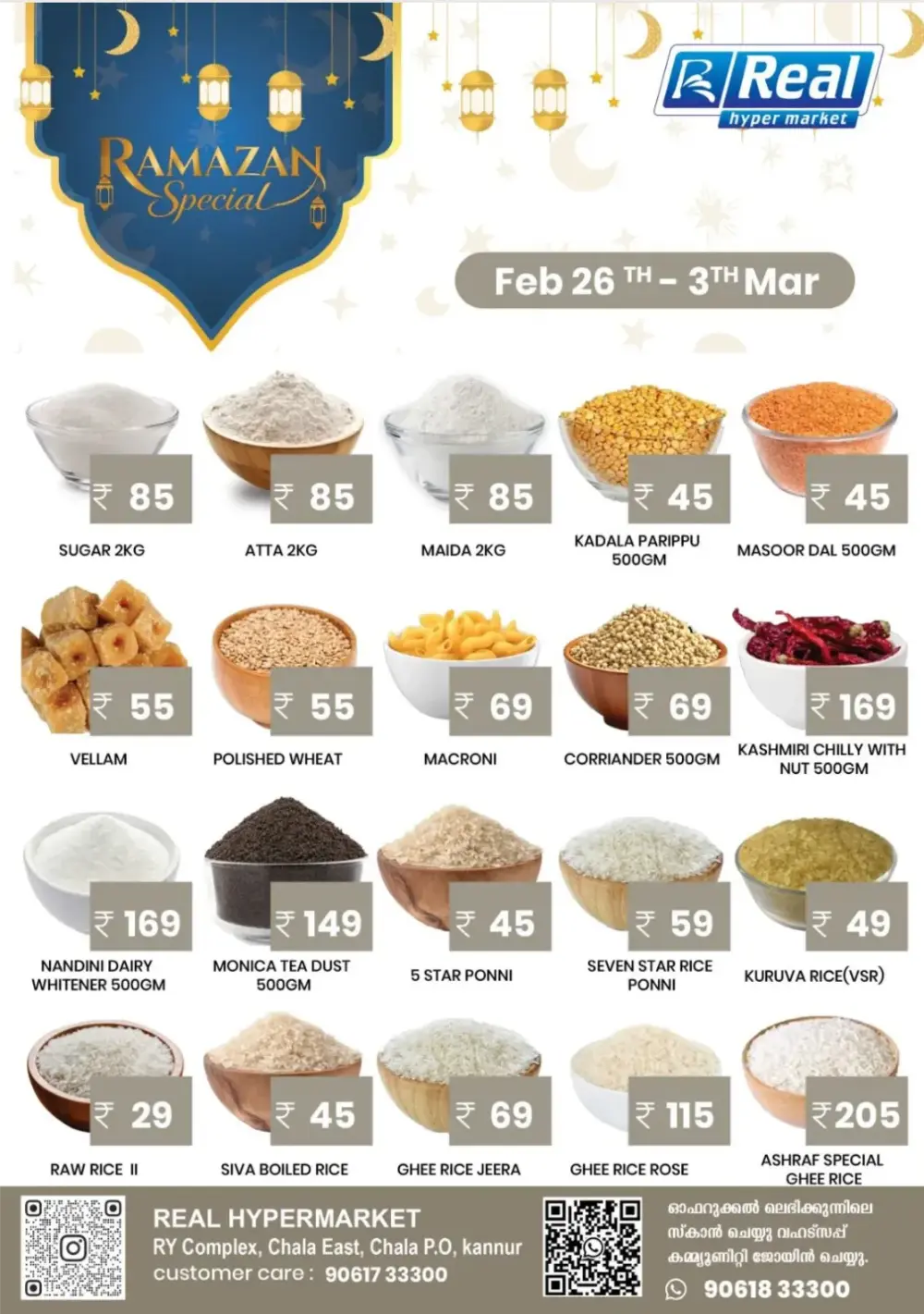 Ramazan Special Grocery Offers at Chala East page 1