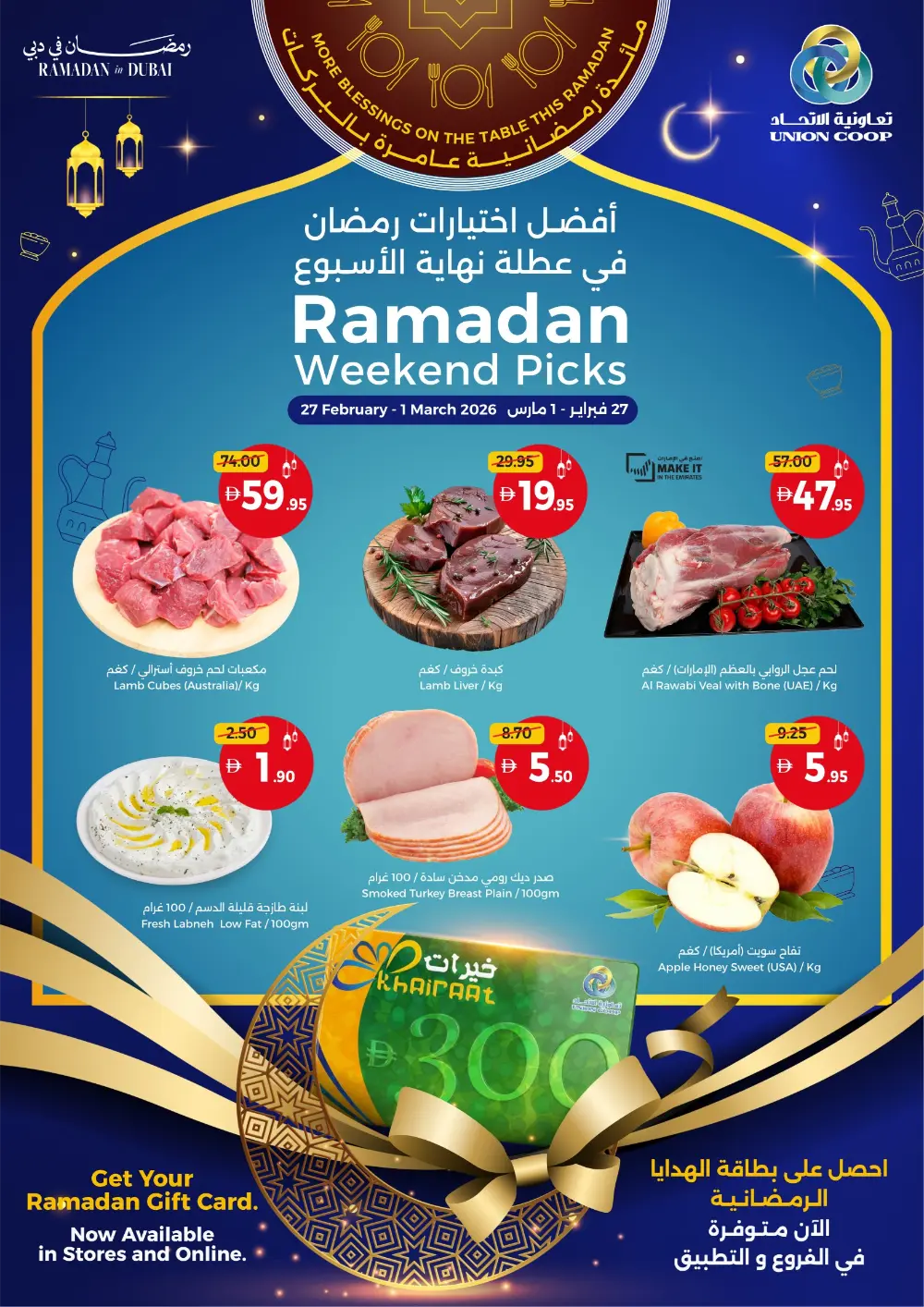 Ramadan Weekend Picks & Grocery Offers page 1