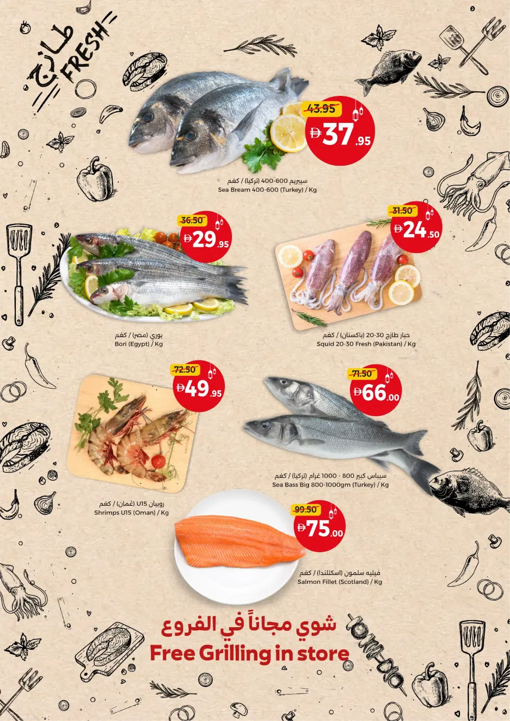 Ramadan Weekend Picks & Grocery Offers page 4