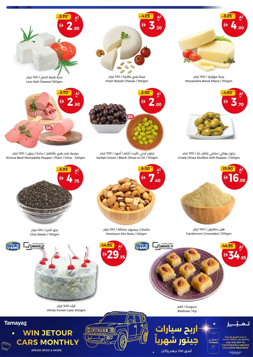 Ramadan Weekend Picks & Grocery Offers page 6
