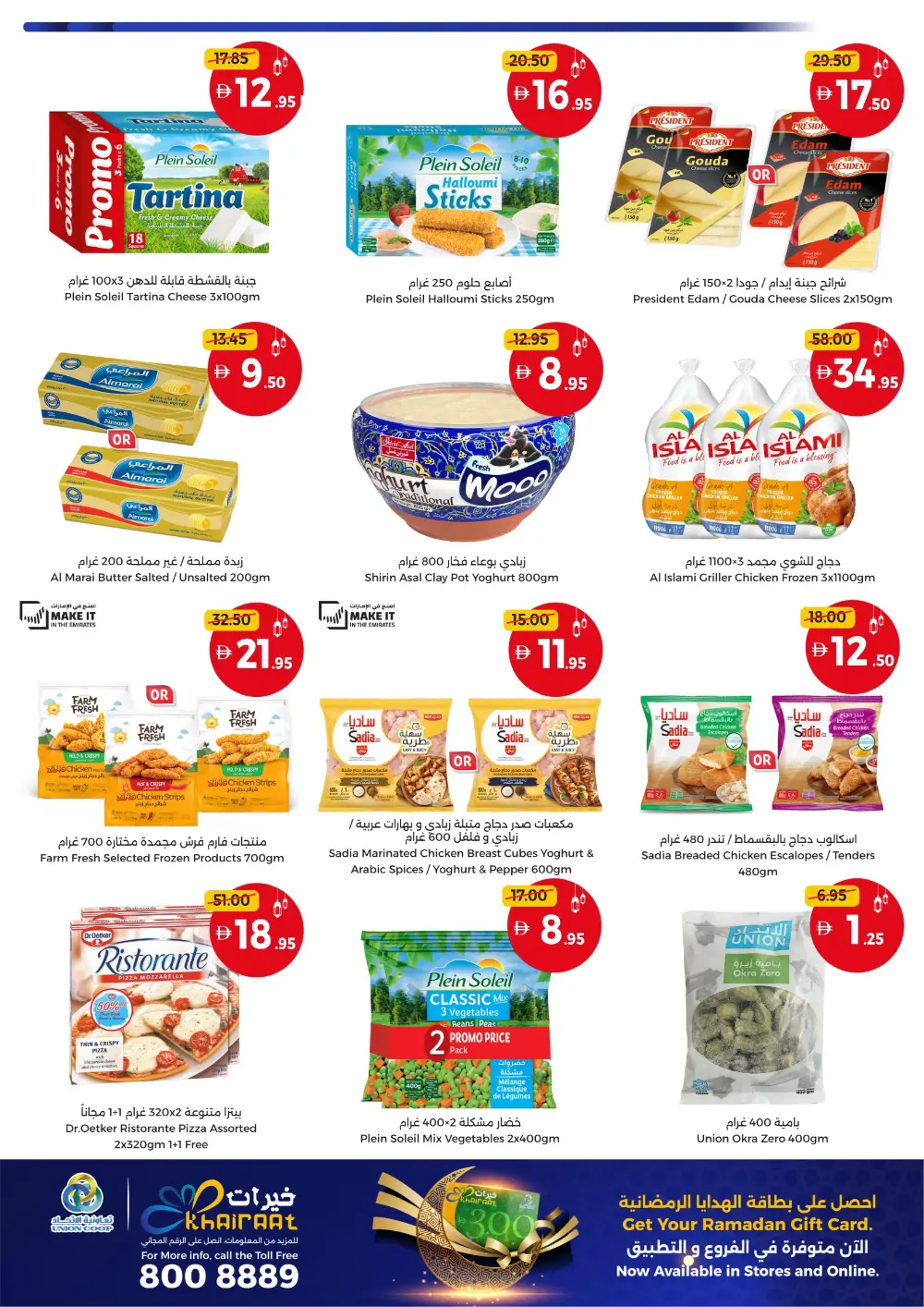 Ramadan Weekend Picks & Grocery Offers page 7
