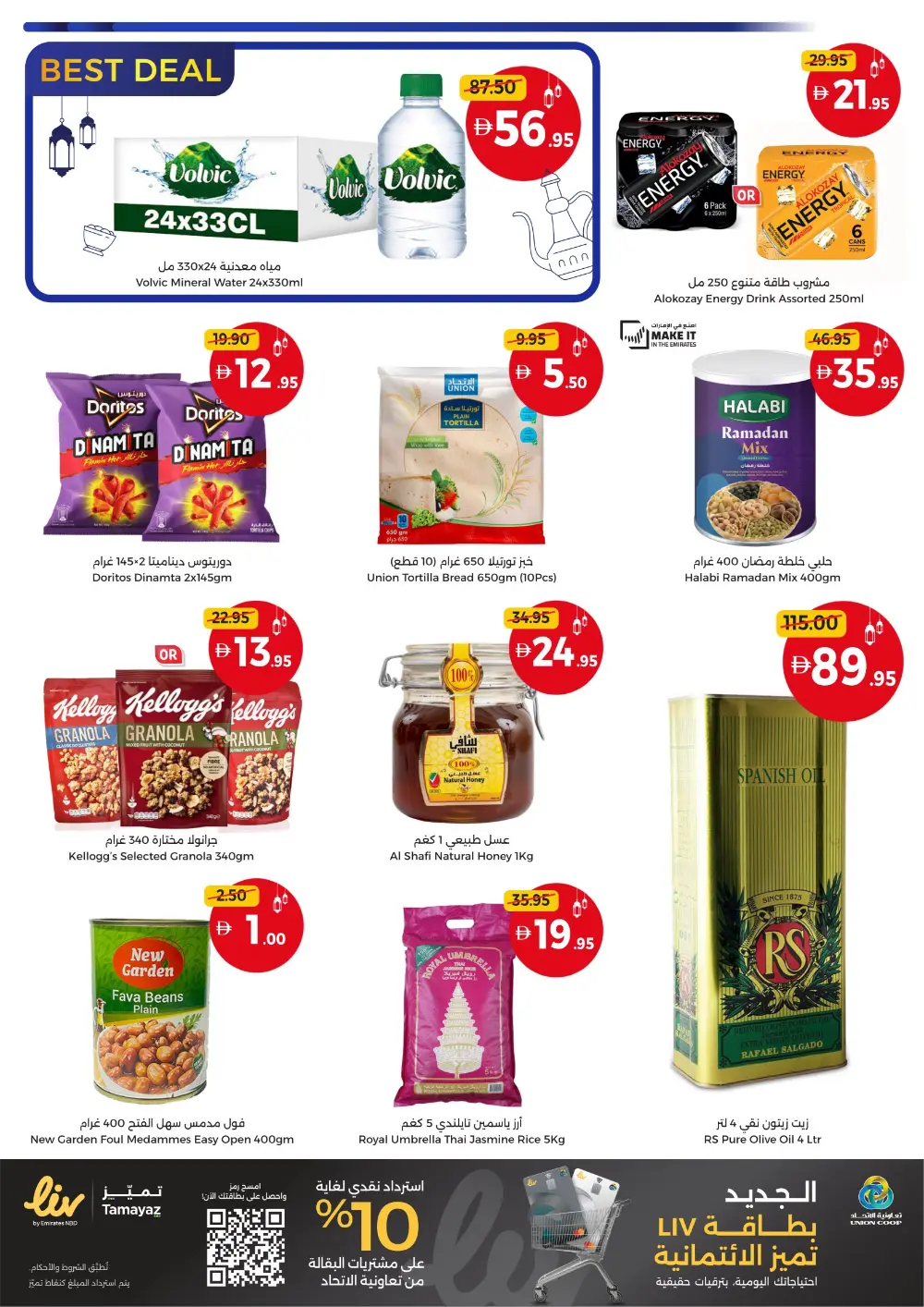 Ramadan Weekend Picks & Grocery Offers page 8