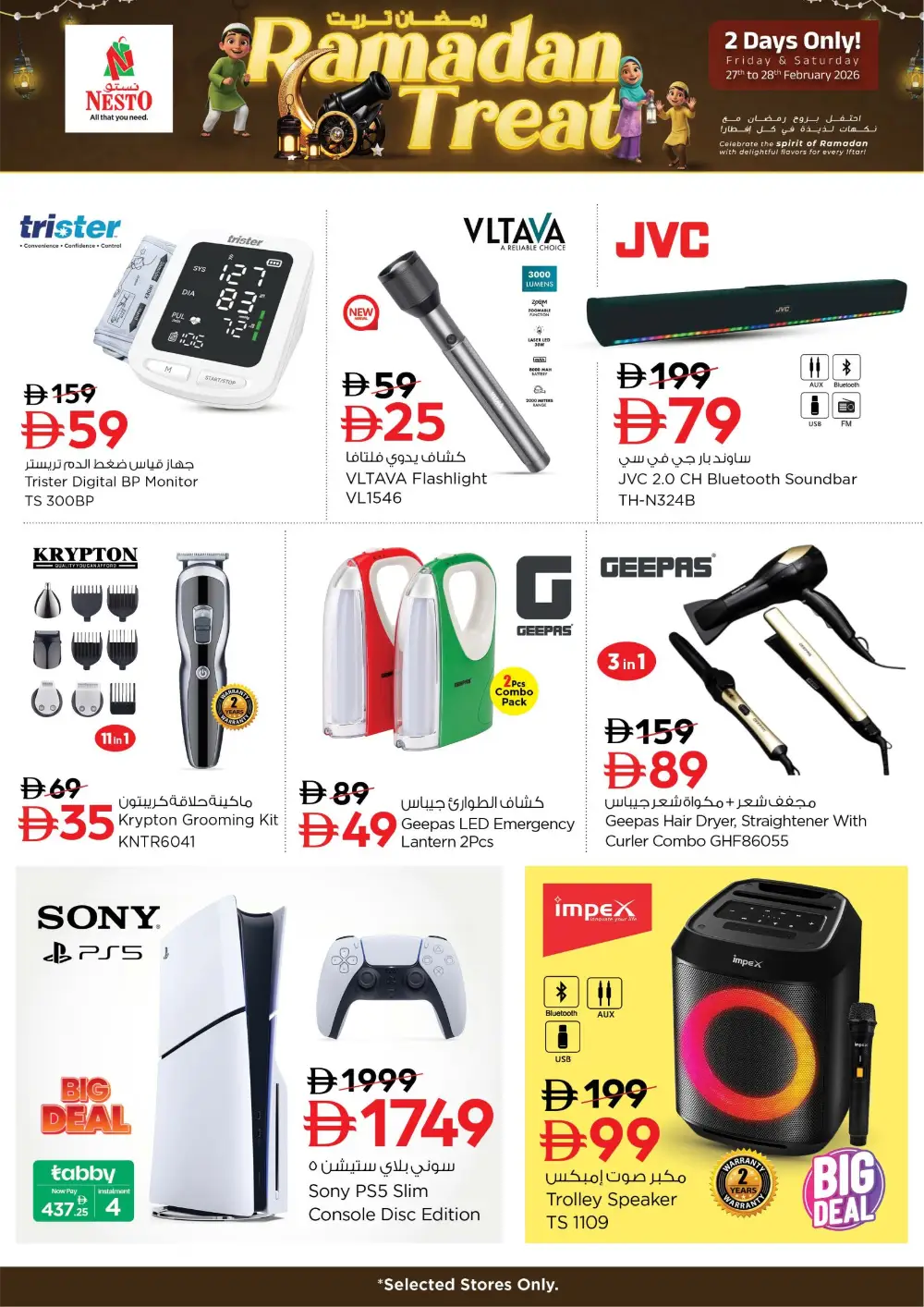 Ramadan Treat Offers | Nesto Hypermarket UAE | Valid Feb 27-28 Only page 12