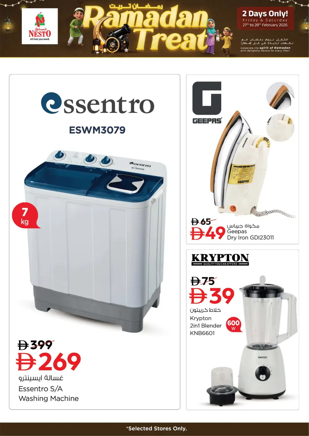 Ramadan Treat Offers | Nesto Hypermarket UAE | Valid Feb 27-28 Only page 13