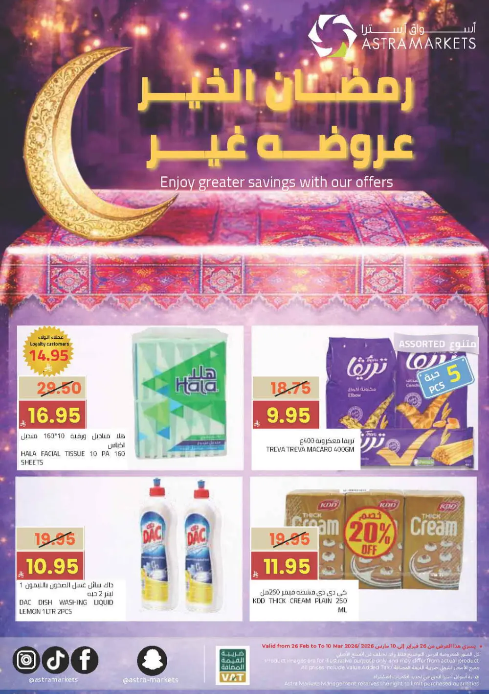 Ramadan Offers 2026 | Astra Markets Tabuk | Valid until 10 March page 1