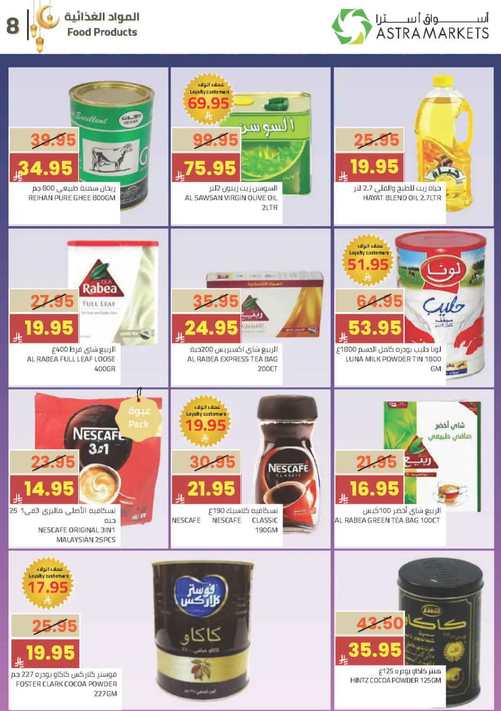 Ramadan Offers 2026 | Astra Markets Tabuk | Valid until 10 March page 10