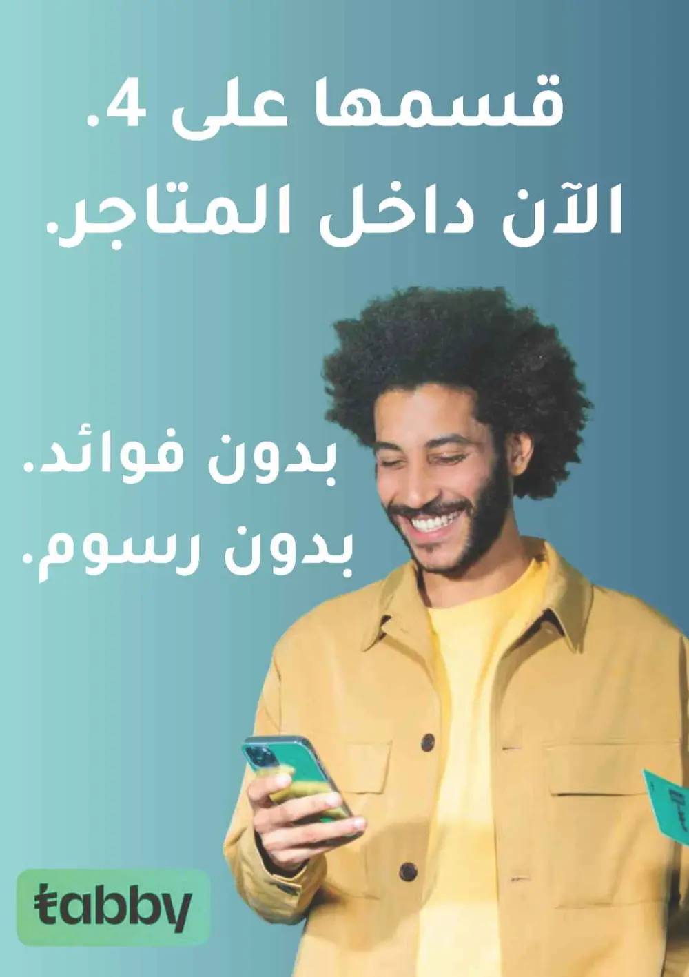 Ramadan Offers 2026 | Astra Markets Tabuk | Valid until 10 March page 22