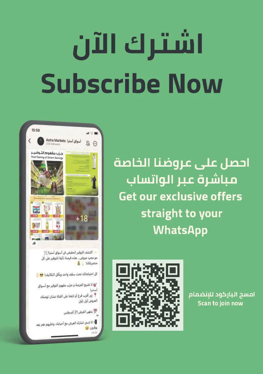 Ramadan Offers 2026 | Astra Markets Tabuk | Valid until 10 March page 41