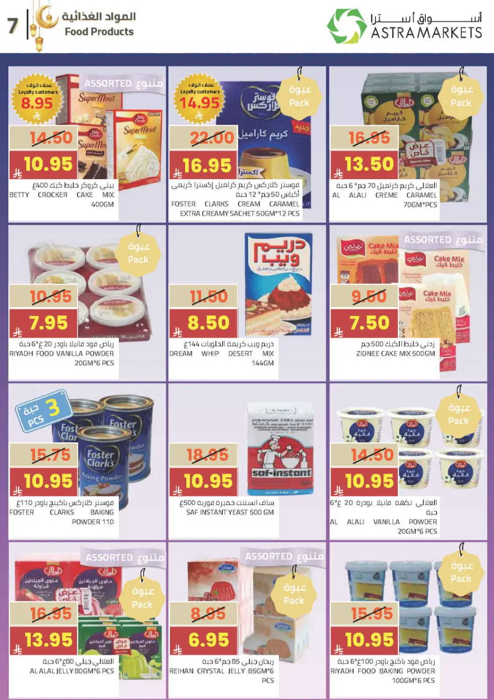Ramadan Offers 2026 | Astra Markets Tabuk | Valid until 10 March page 8