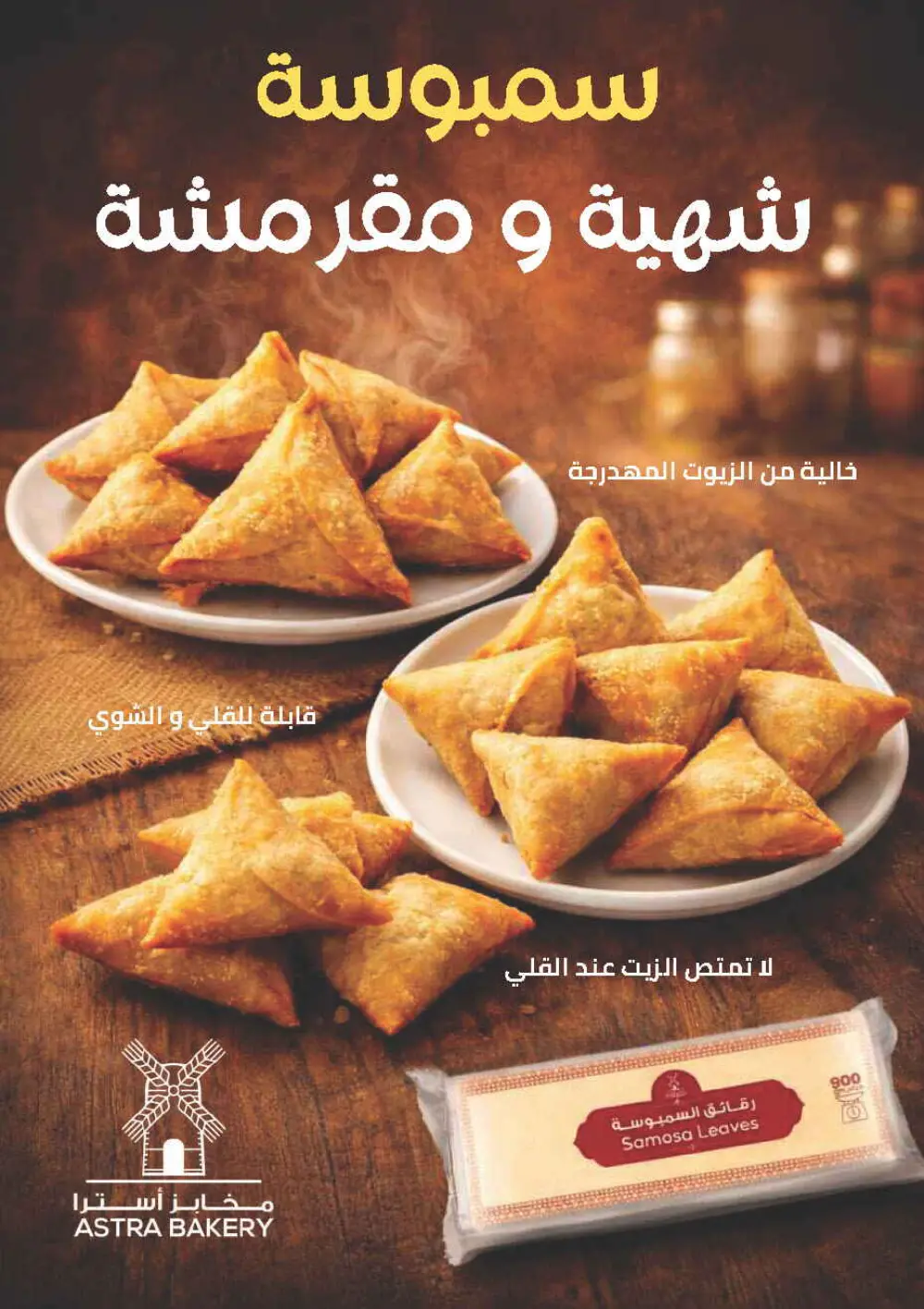 Ramadan Offers 2026 | Astra Markets Tabuk | Valid until 10 March page 9