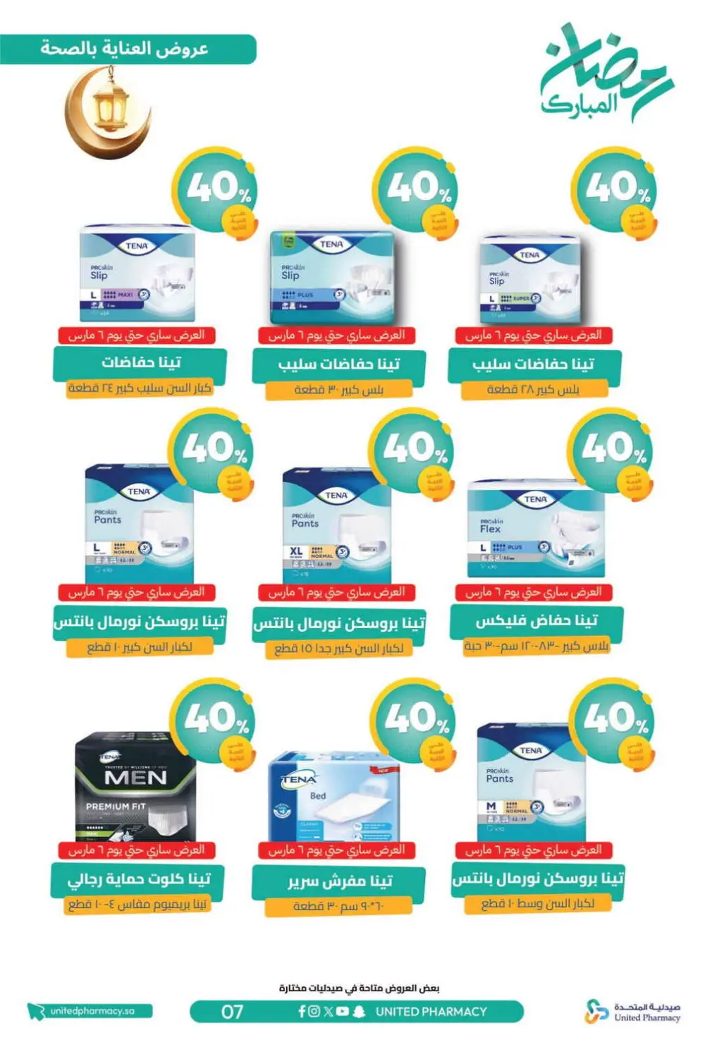 Ramadan Offers 2026 | United Pharmacy KSA - Ends March 8 | Up to 70% Off page 10