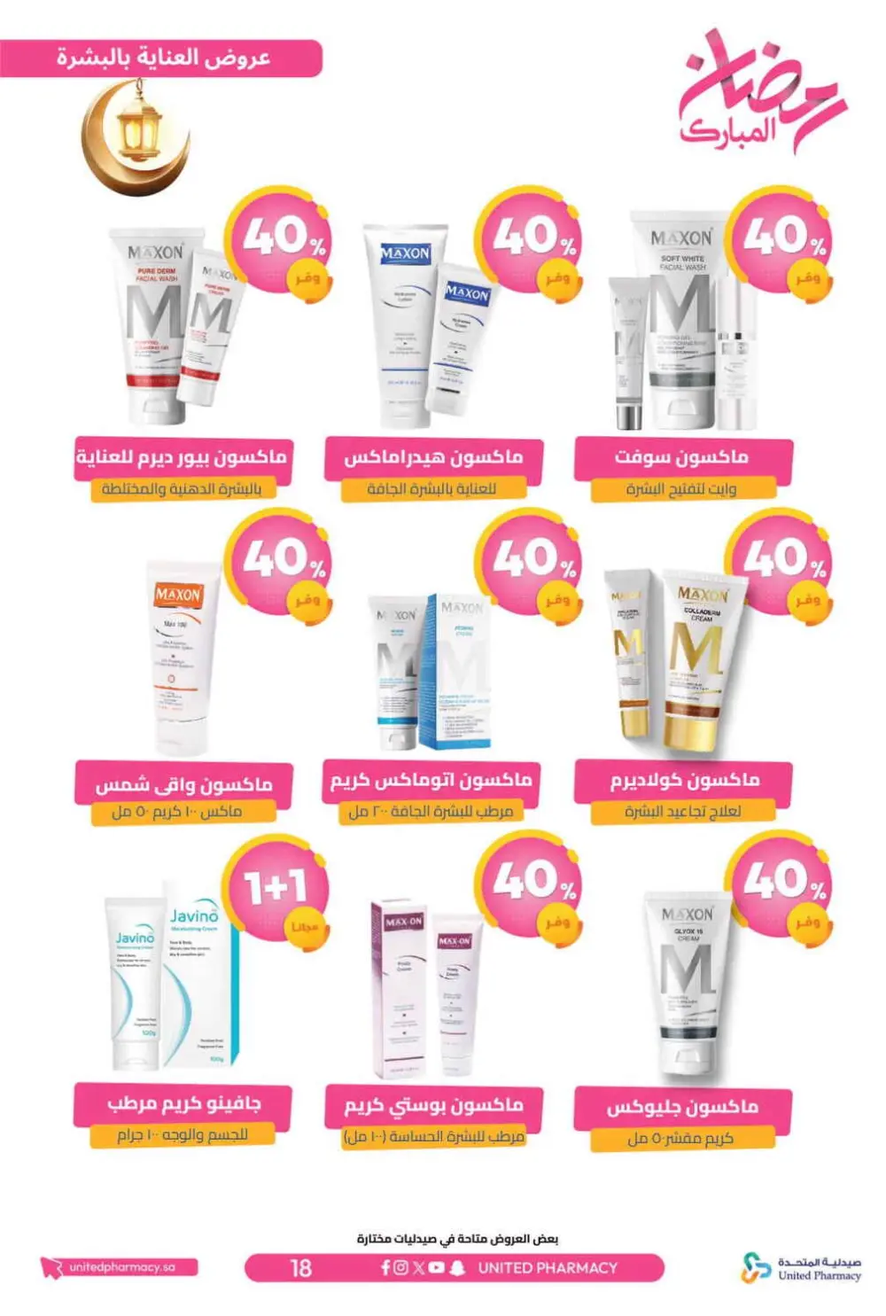 Ramadan Offers 2026 | United Pharmacy KSA - Ends March 8 | Up to 70% Off page 22
