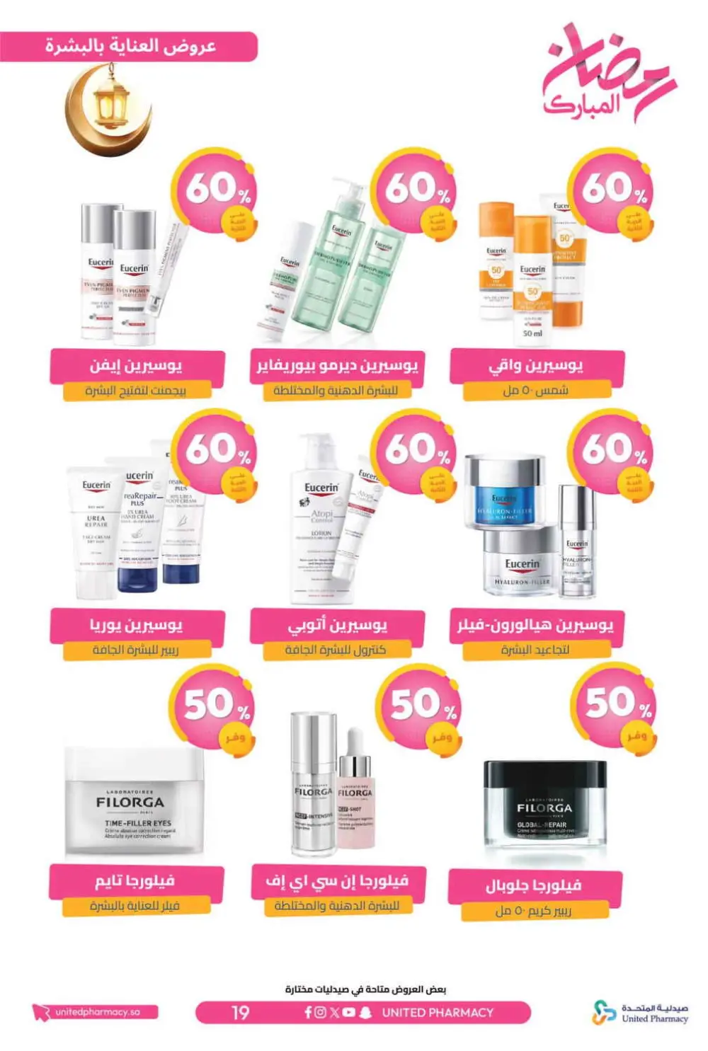 Ramadan Offers 2026 | United Pharmacy KSA - Ends March 8 | Up to 70% Off page 23