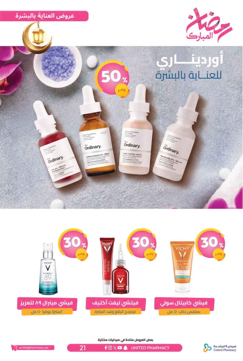 Ramadan Offers 2026 | United Pharmacy KSA - Ends March 8 | Up to 70% Off page 25