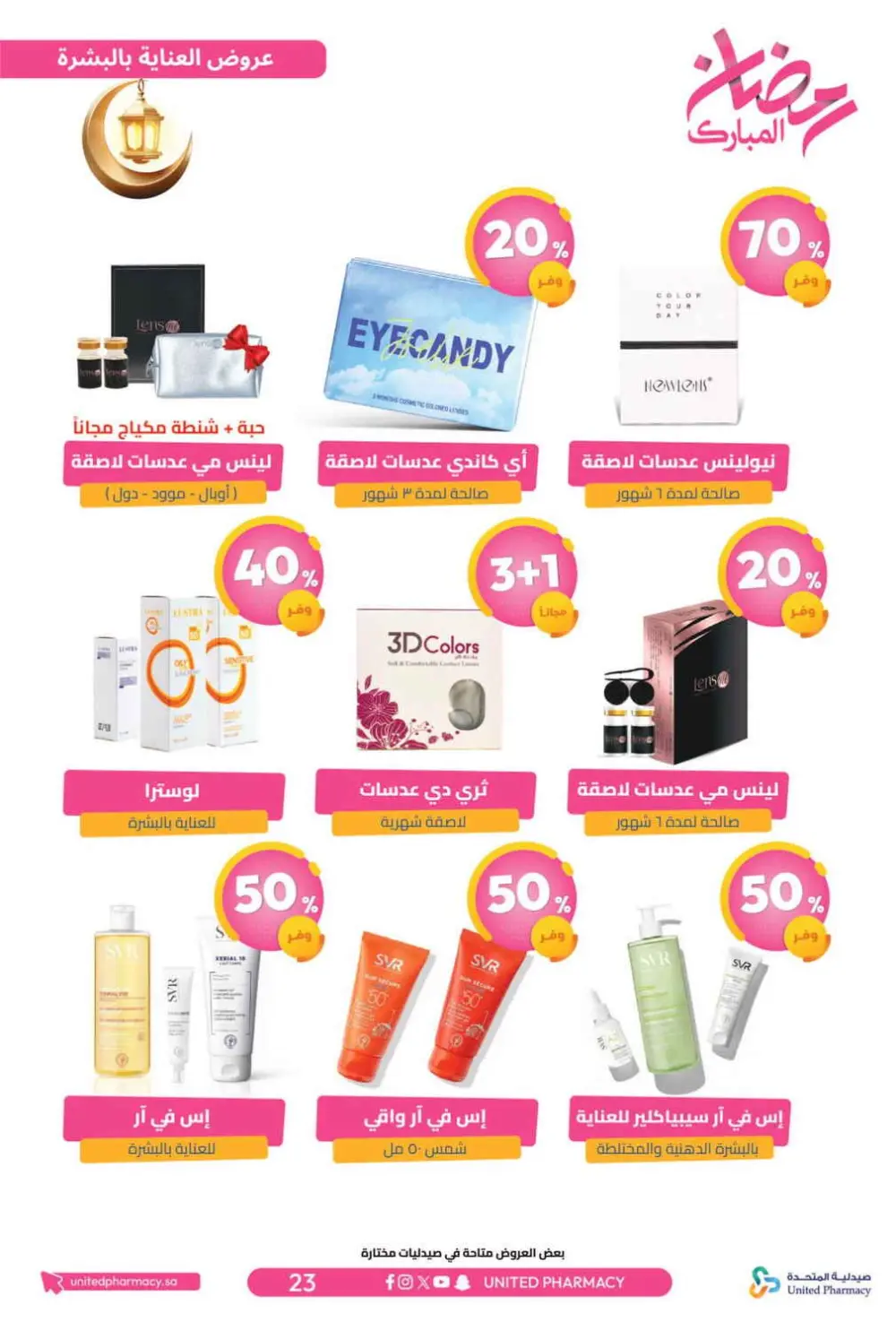 Ramadan Offers 2026 | United Pharmacy KSA - Ends March 8 | Up to 70% Off page 27