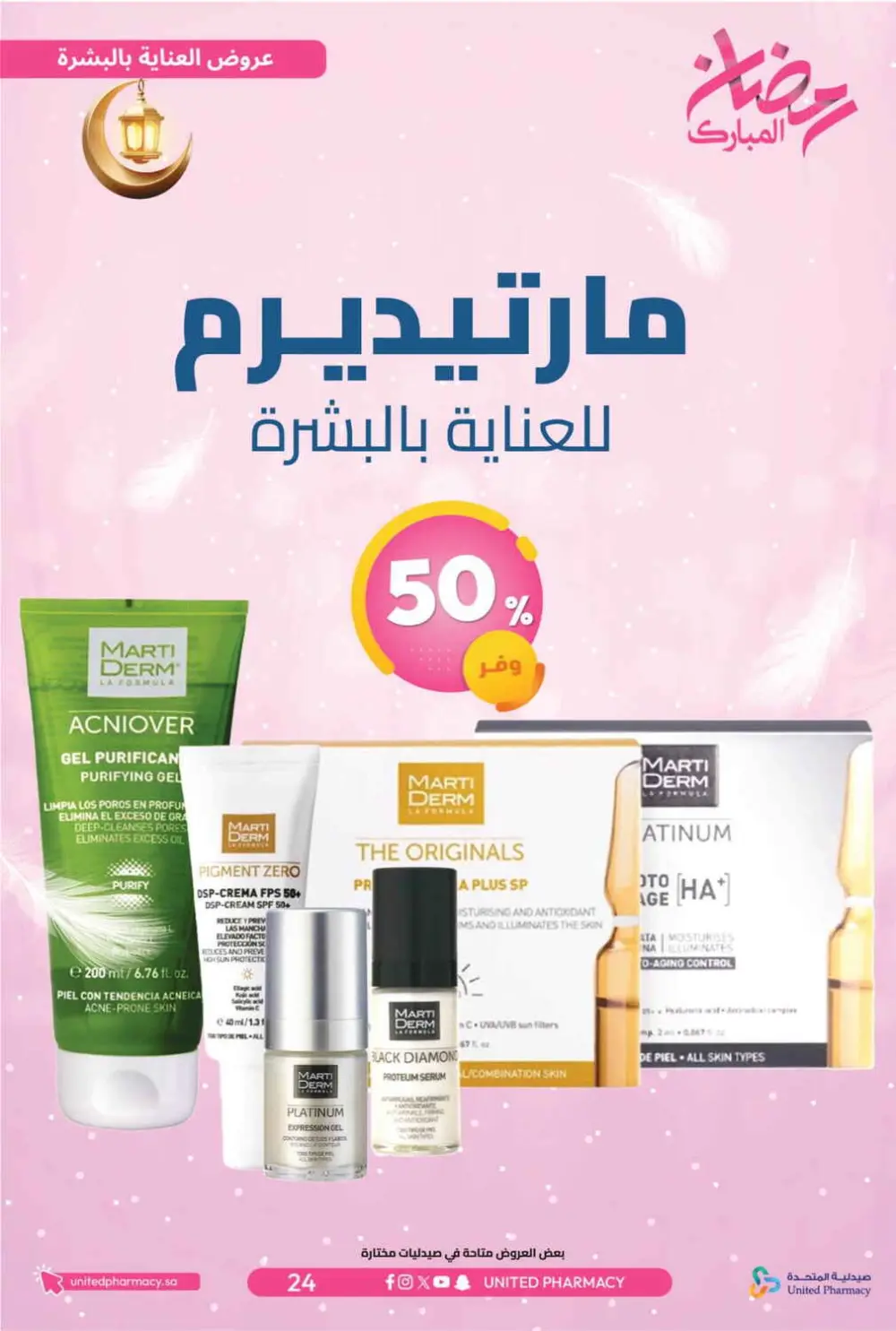Ramadan Offers 2026 | United Pharmacy KSA - Ends March 8 | Up to 70% Off page 28