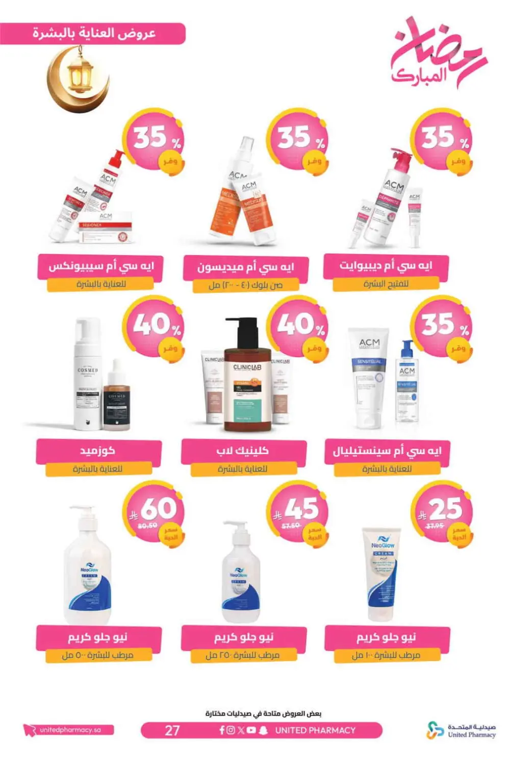 Ramadan Offers 2026 | United Pharmacy KSA - Ends March 8 | Up to 70% Off page 31