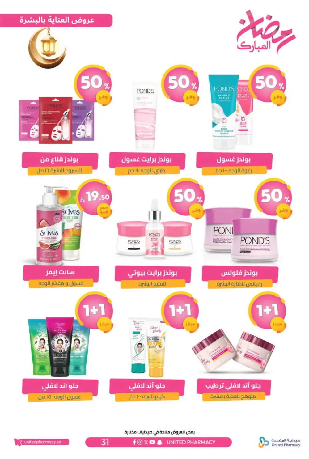 Ramadan Offers 2026 | United Pharmacy KSA - Ends March 8 | Up to 70% Off page 35