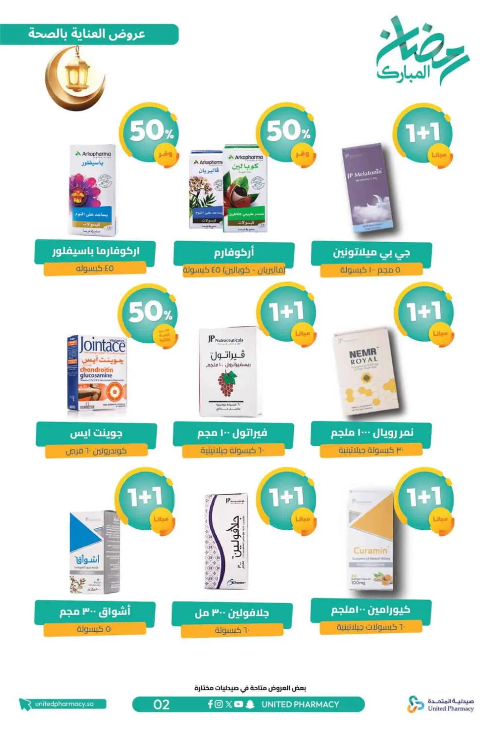 Ramadan Offers 2026 | United Pharmacy KSA - Ends March 8 | Up to 70% Off page 5