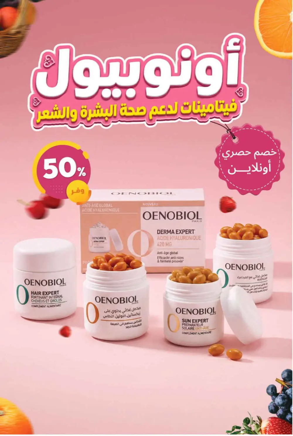 Ramadan Offers 2026 | United Pharmacy KSA - Ends March 8 | Up to 70% Off page 6