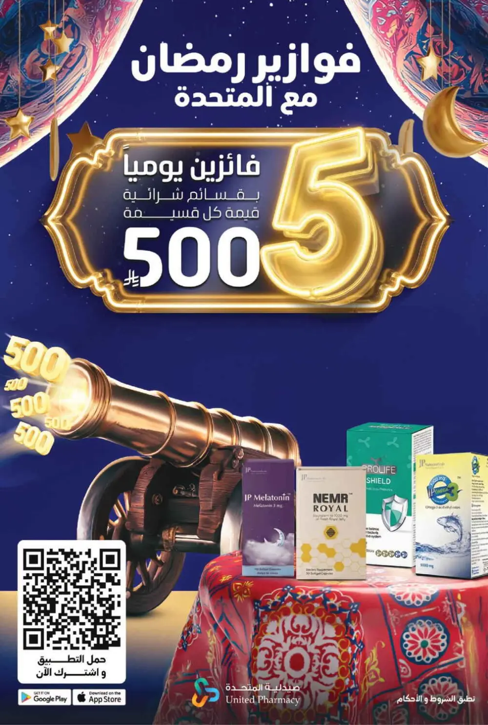 Ramadan Offers 2026 | United Pharmacy KSA - Ends March 8 | Up to 70% Off page 76