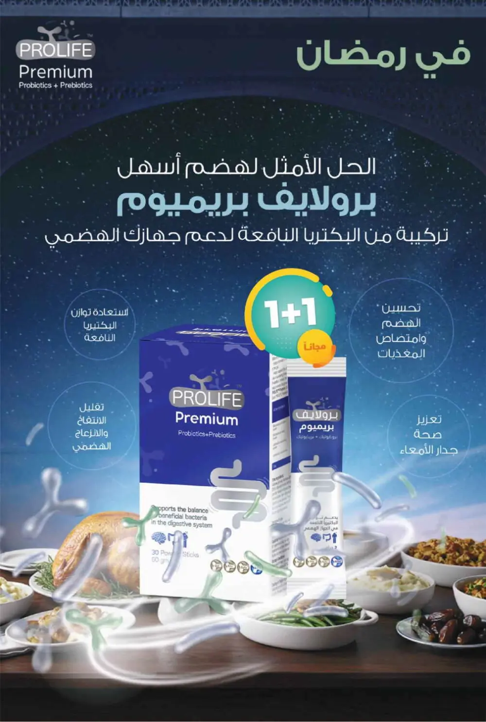 Ramadan Offers 2026 | United Pharmacy KSA - Ends March 8 | Up to 70% Off page 8