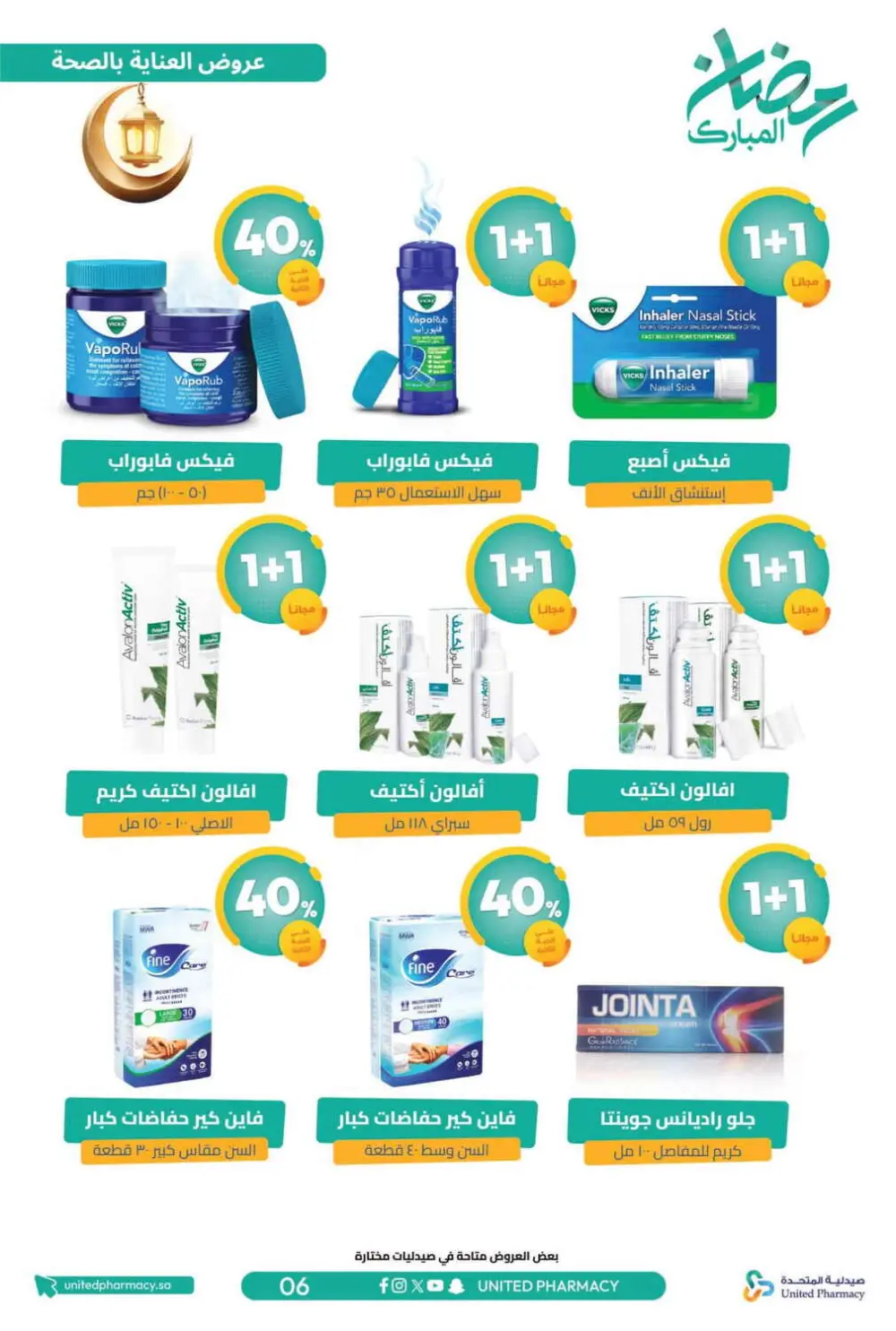 Ramadan Offers 2026 | United Pharmacy KSA - Ends March 8 | Up to 70% Off page 9