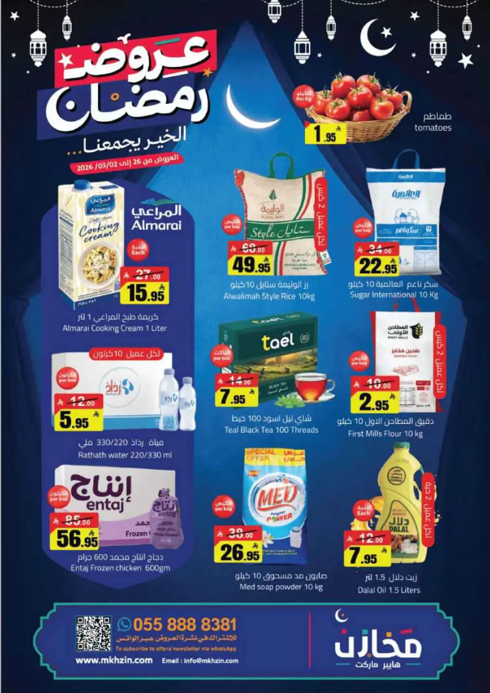 Ramadan Deals at Mkhzin Hypermarket Hafar Al-Batin | Valid until March 02, 2026 page 1