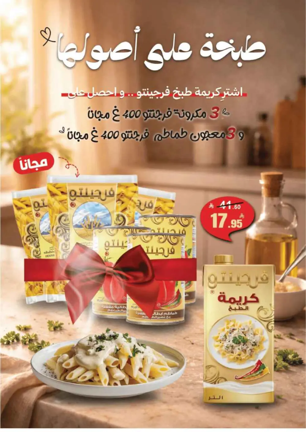 Ramadan Deals at Mkhzin Hypermarket Hafar Al-Batin | Valid until March 02, 2026 page 8