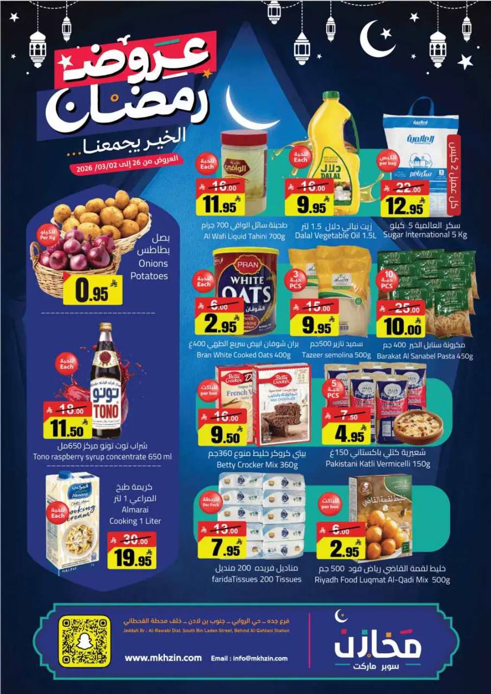 Ramadan Offers 2026 | Mkhzin Supermarket Jeddah (Al-Rawabi) | Valid until March 02 page 1