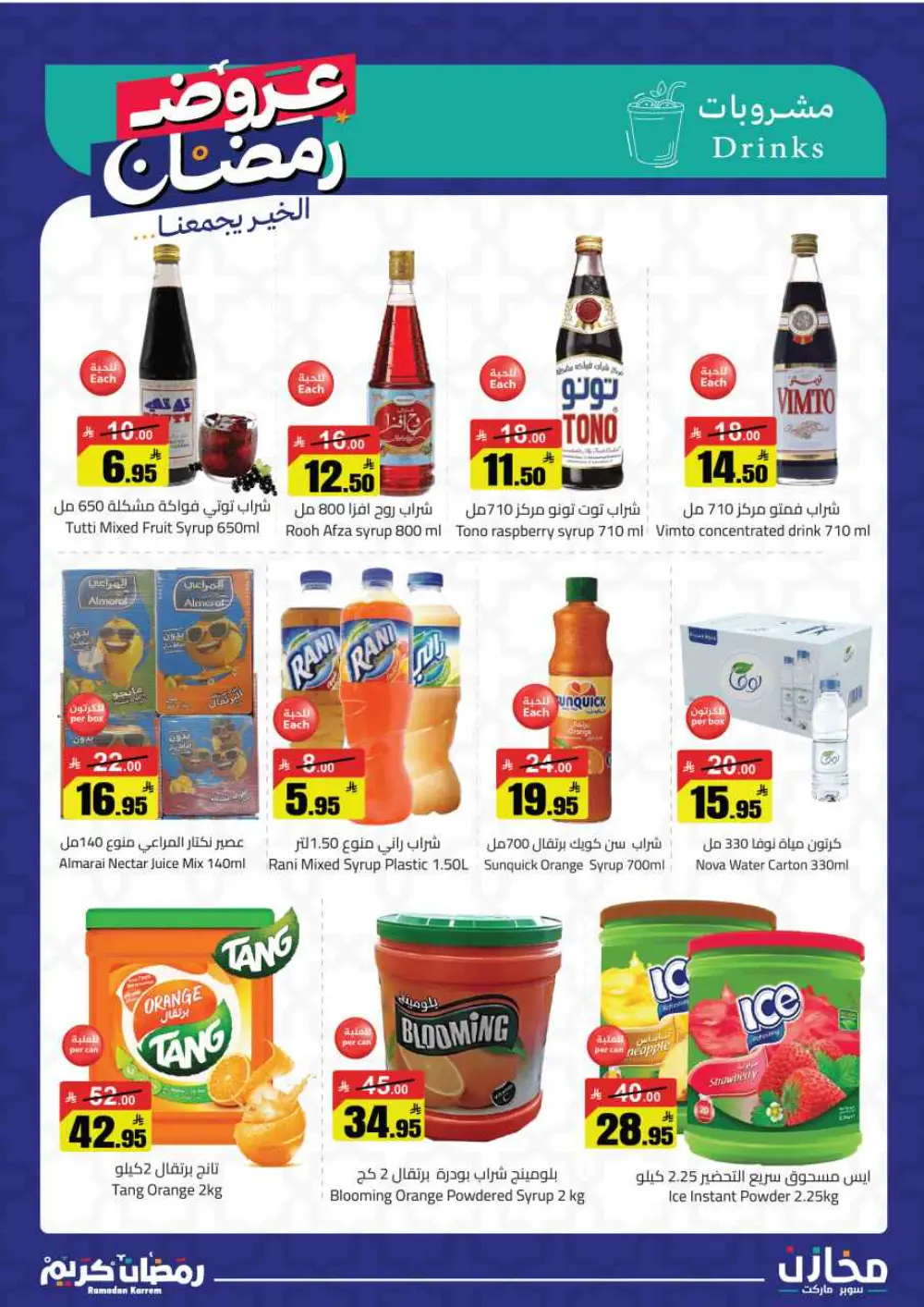 Ramadan Offers 2026 | Mkhzin Supermarket Jeddah (Al-Rawabi) | Valid until March 02 page 10