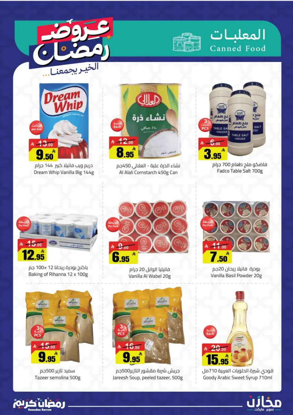 Ramadan Offers 2026 | Mkhzin Supermarket Jeddah (Al-Rawabi) | Valid until March 02 page 15