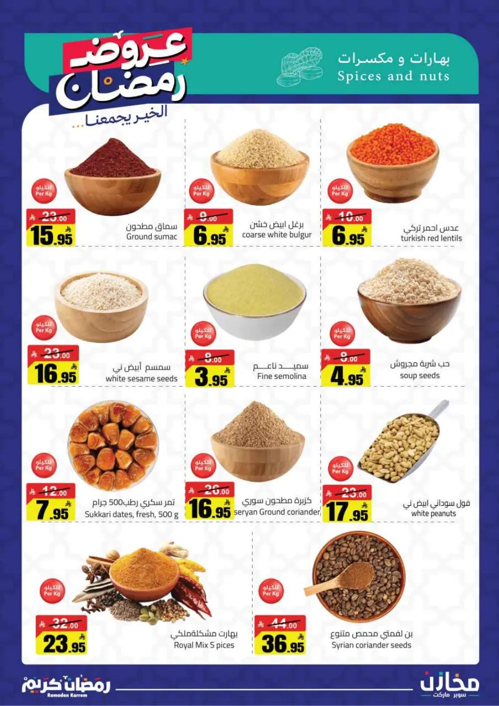 Ramadan Offers 2026 | Mkhzin Supermarket Jeddah (Al-Rawabi) | Valid until March 02 page 24