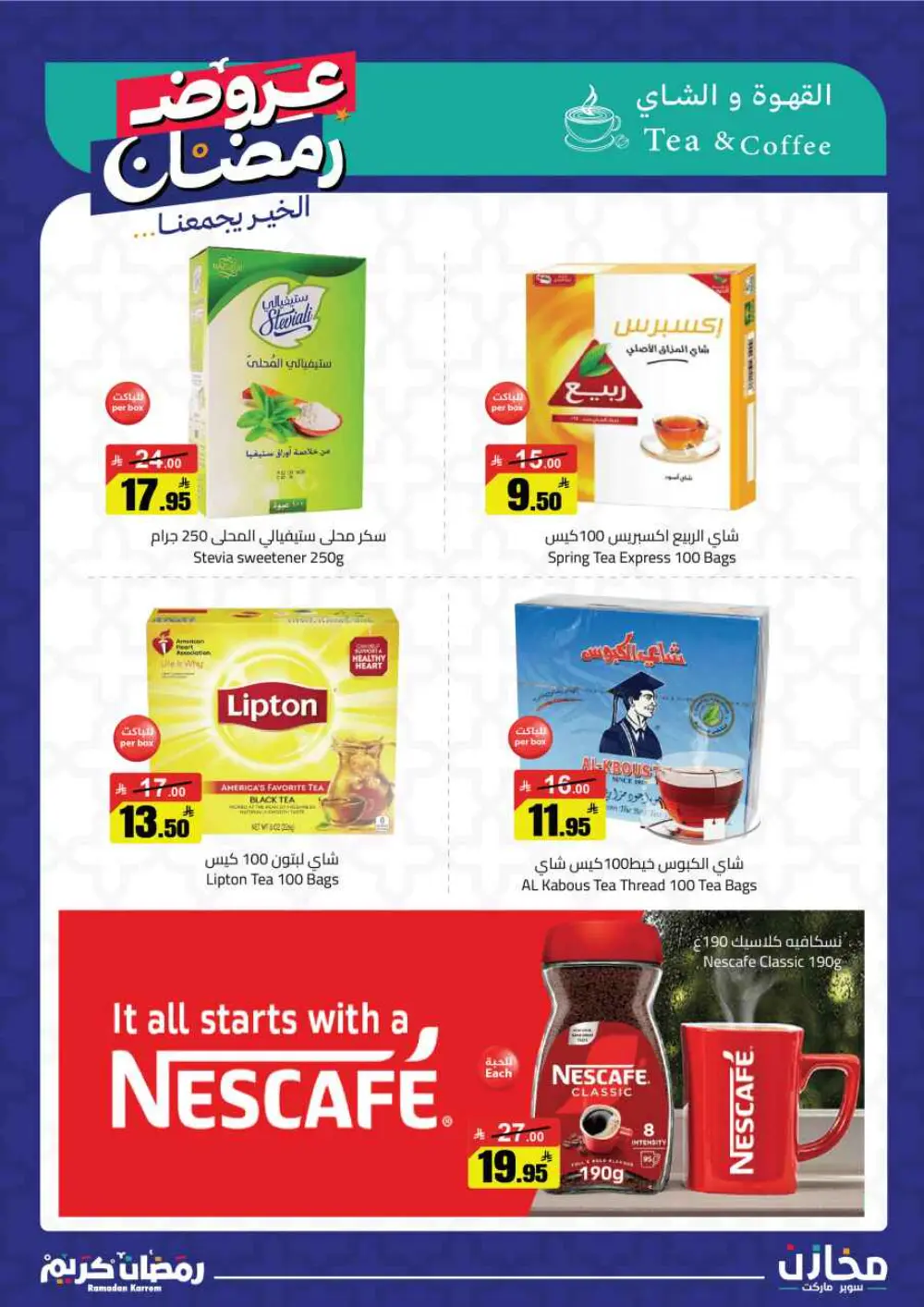 Ramadan Offers 2026 | Mkhzin Supermarket Jeddah (Al-Rawabi) | Valid until March 02 page 9