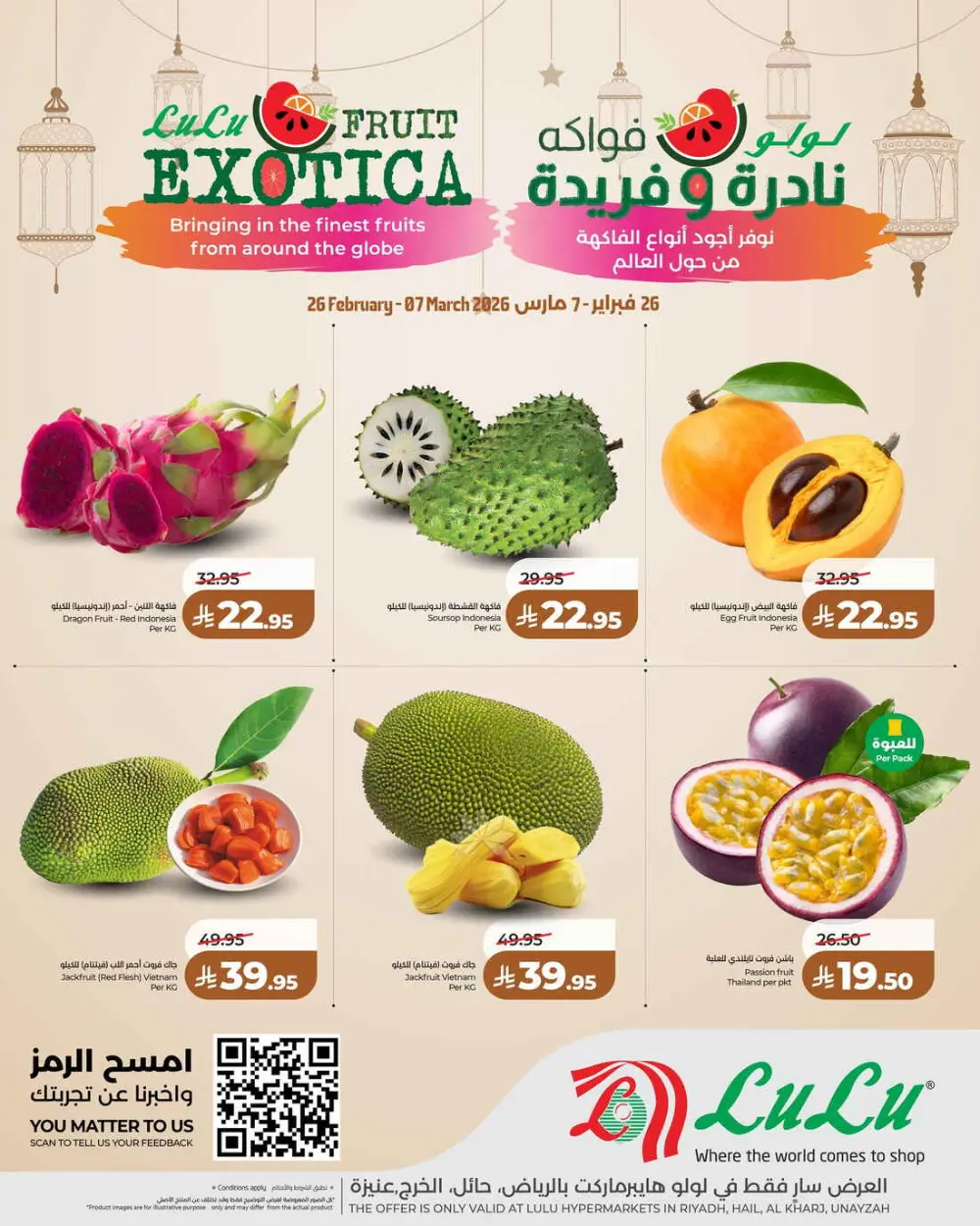 LuLu Fruit Exotica Offers: Riyadh, Hail, Al Kharj & Unayzah | Valid until 07 March 2026 page 1