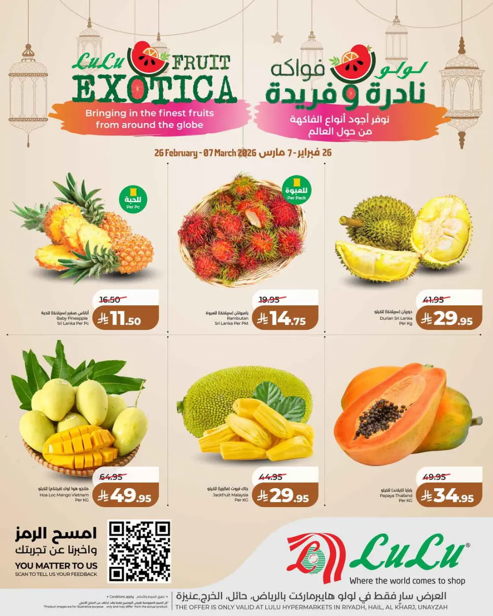 LuLu Fruit Exotica Offers: Riyadh, Hail, Al Kharj & Unayzah | Valid until 07 March 2026 page 2